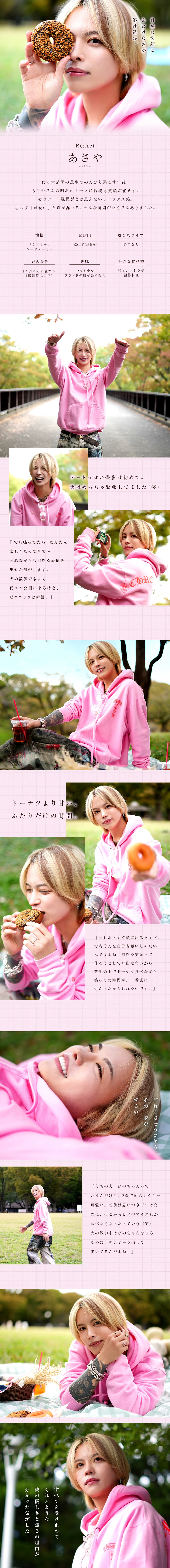 あさやのグラビア1枚目