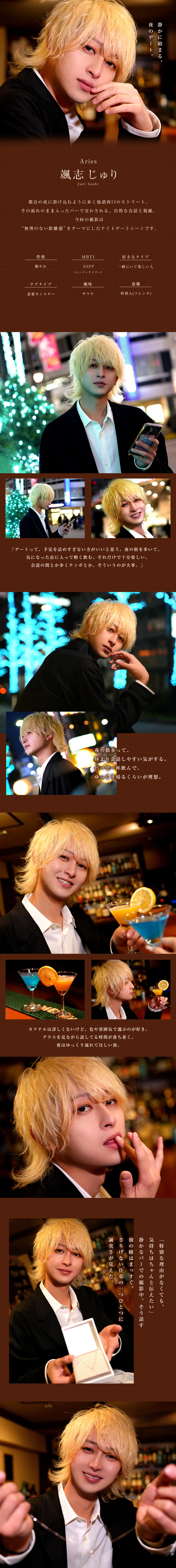 颯志じゅりのグラビア1枚目