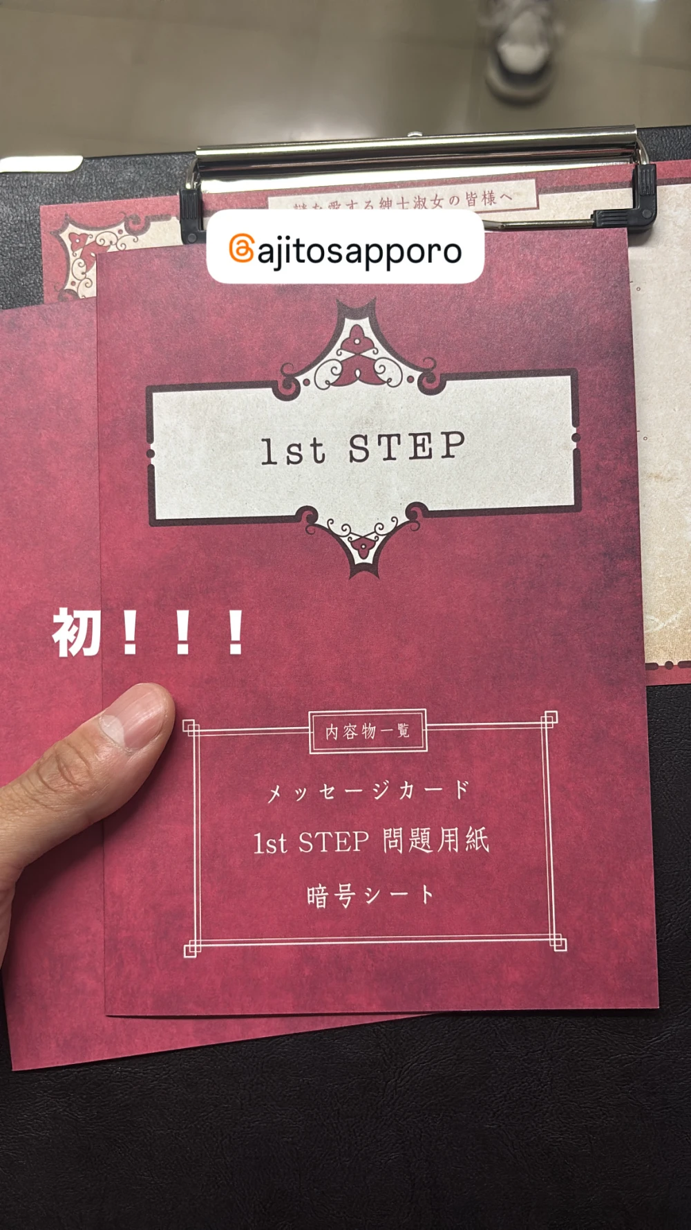 脱出ゲーム
