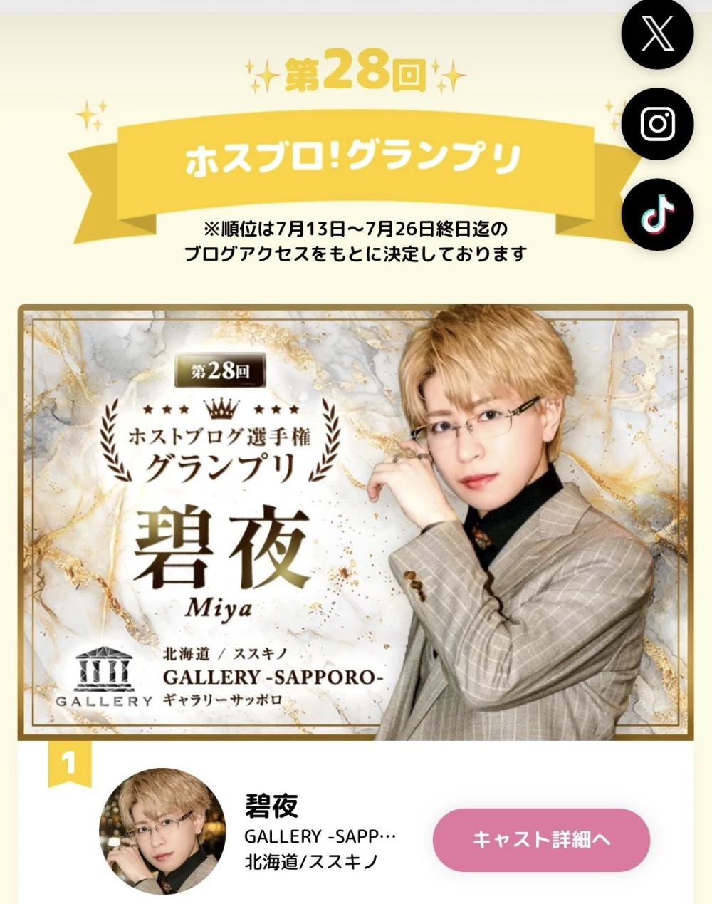 2人目！！