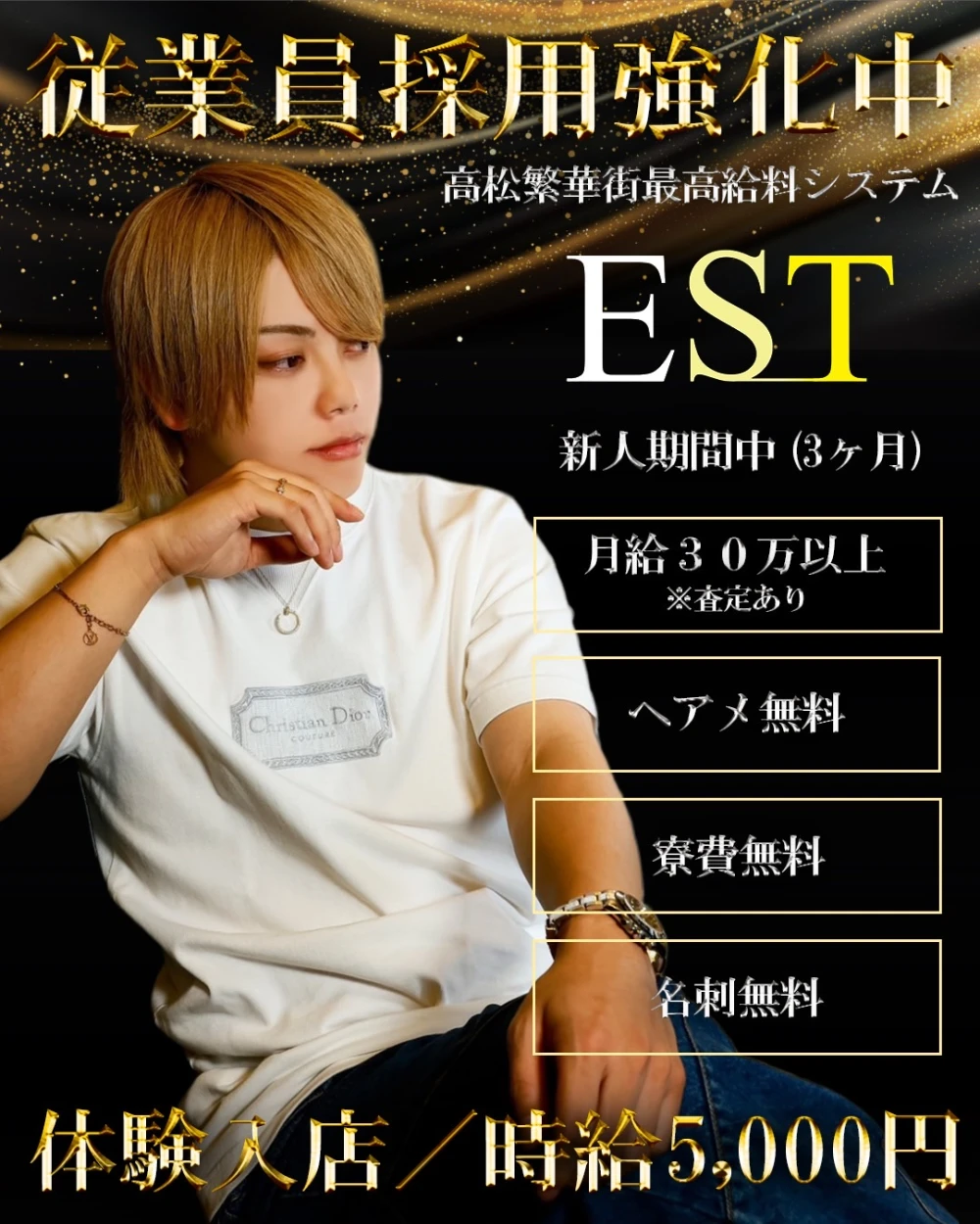 【大募集】ホスト始めましょう‼️
