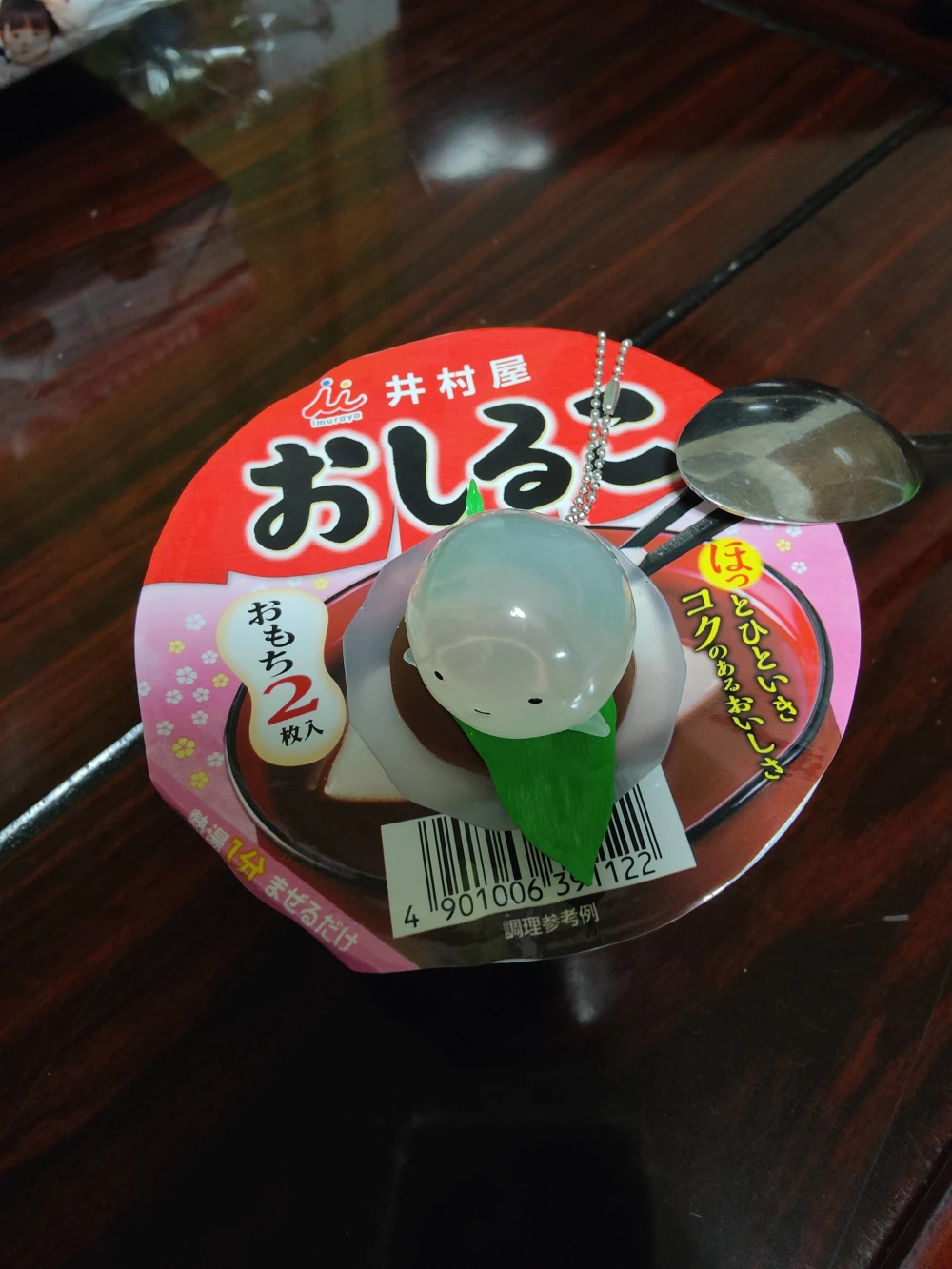 そろそろおしるこの似合う季節かな