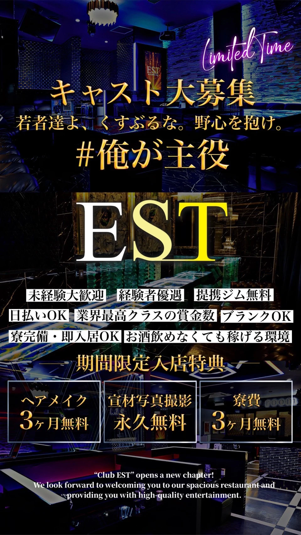 キャスト大募集中‼️