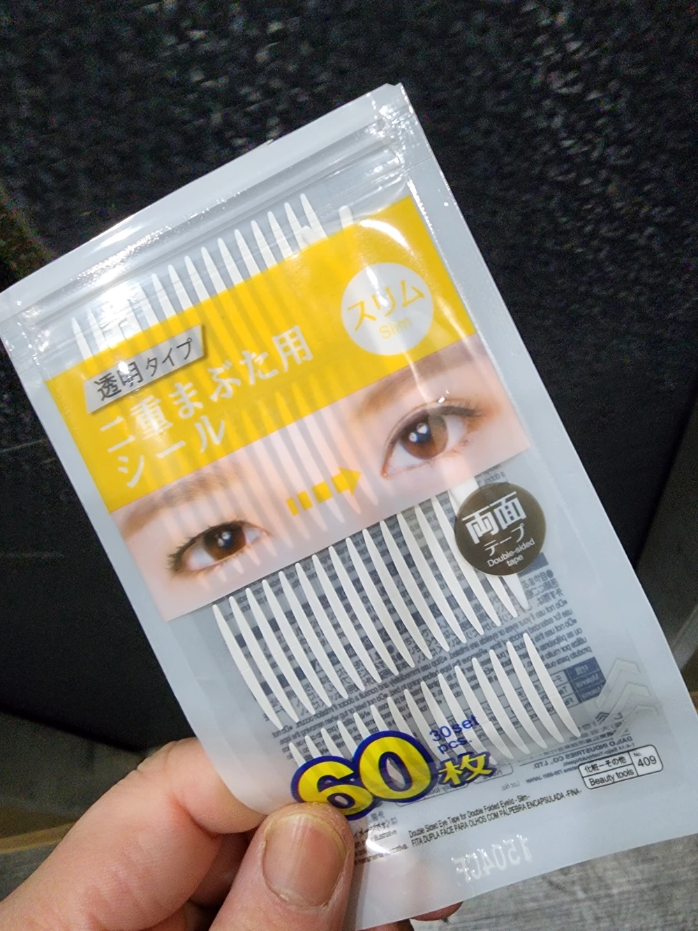 必要不可欠なテープ