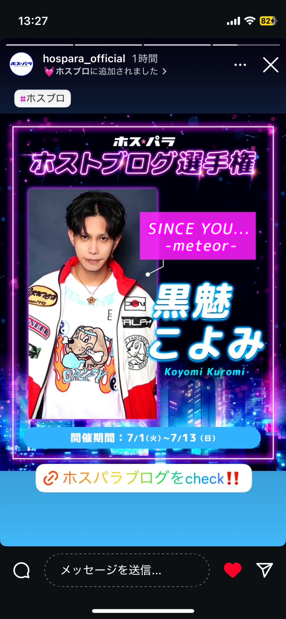 出勤🤘
