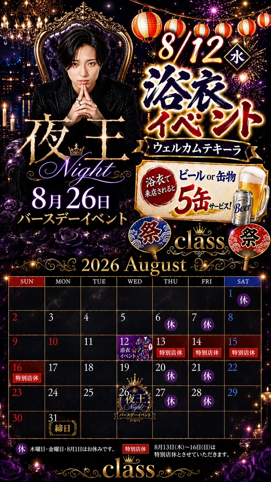 本日から！！