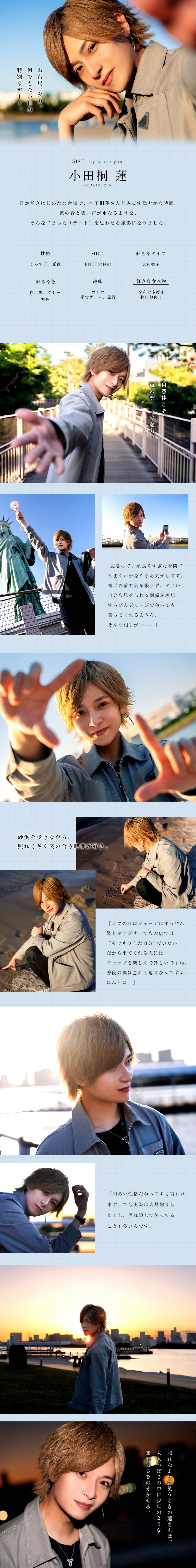 小田桐 蓮のグラビア1枚目