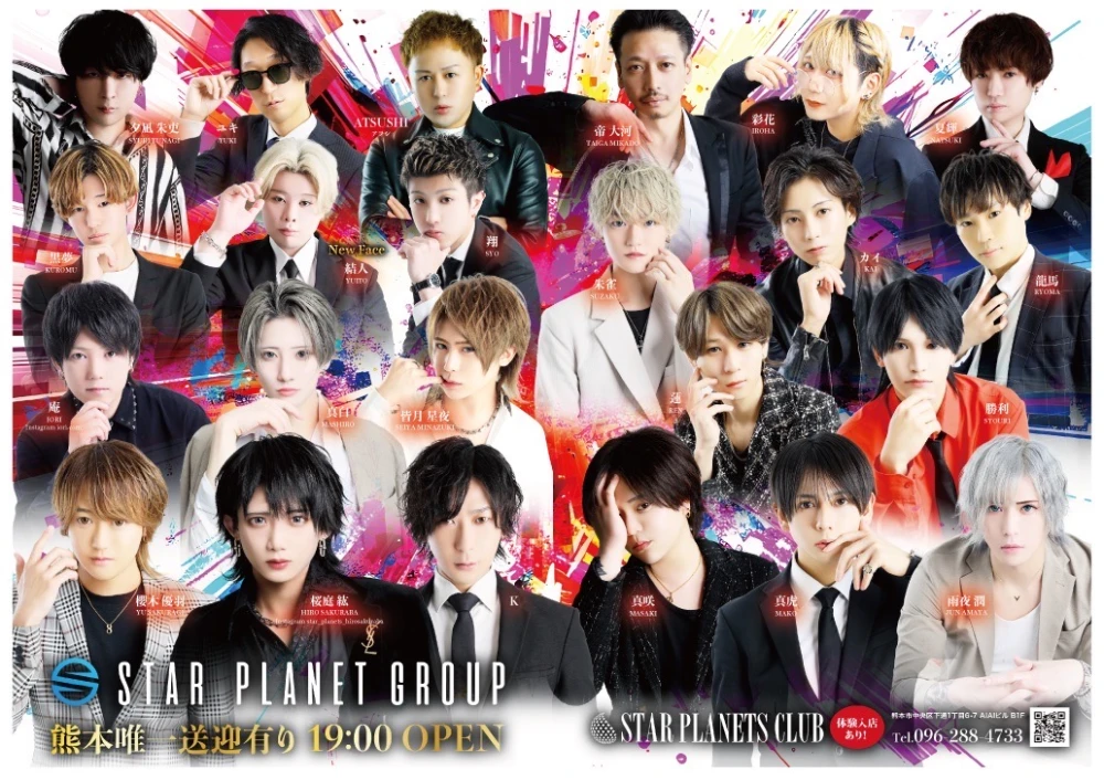 STAR PLANETS CLUBのブログ写真_5枚目