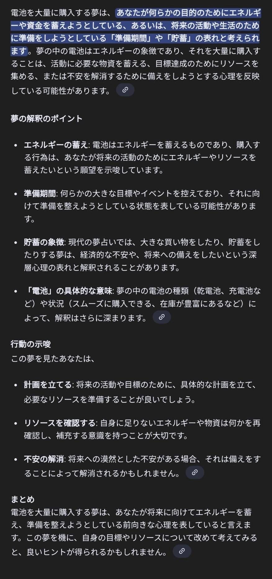 Replayのブログ写真_10枚目