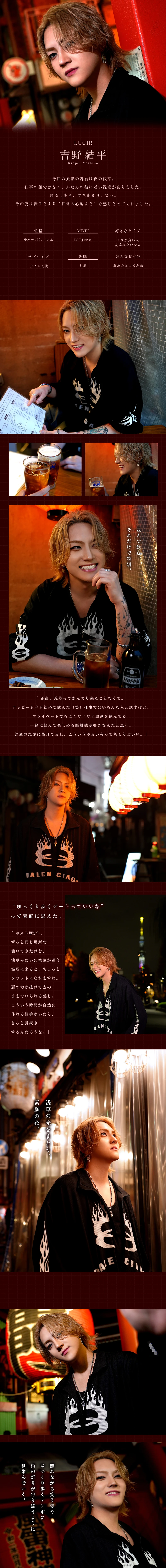 吉野結平のグラビア1枚目