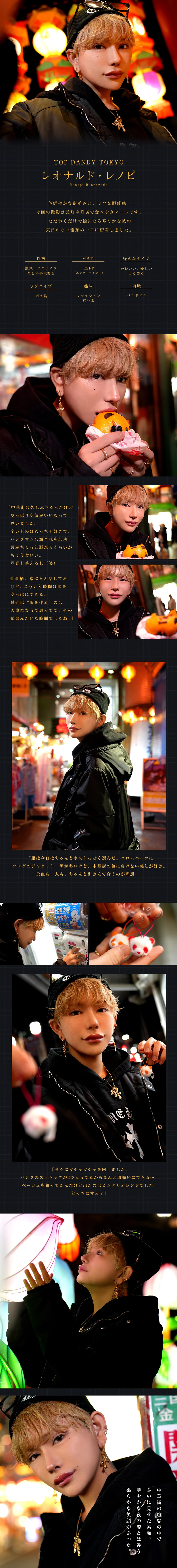 レオナルド・レノピのグラビア1枚目