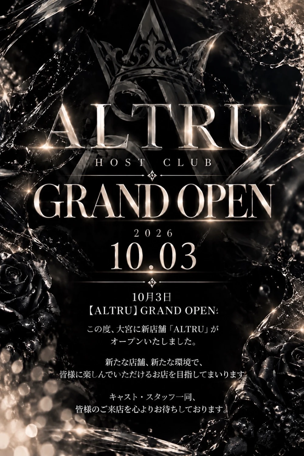 ALTRU GRAND OPEN