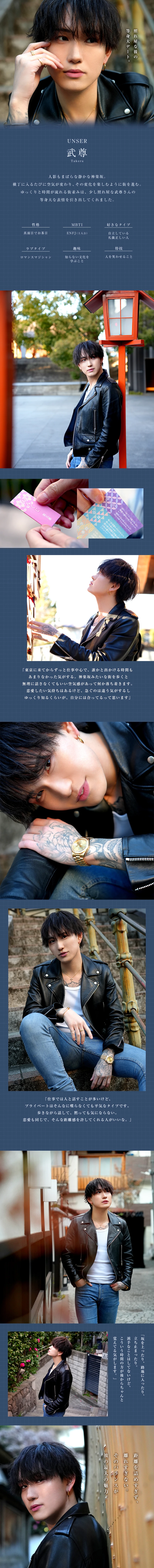 武尊のグラビア1枚目