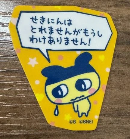 出勤