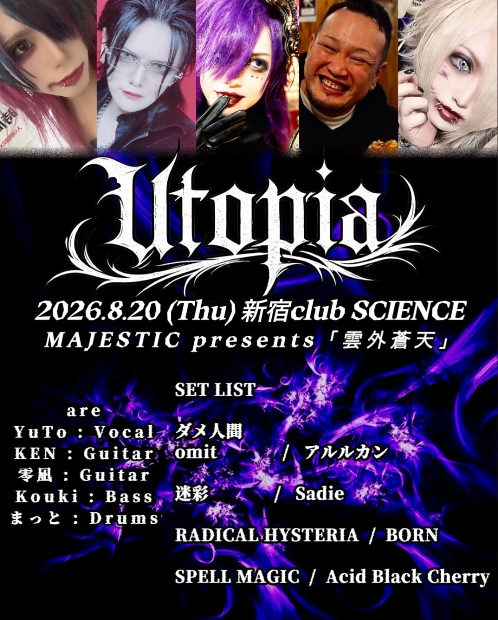 LIFDRASIRのブログ写真_7枚目