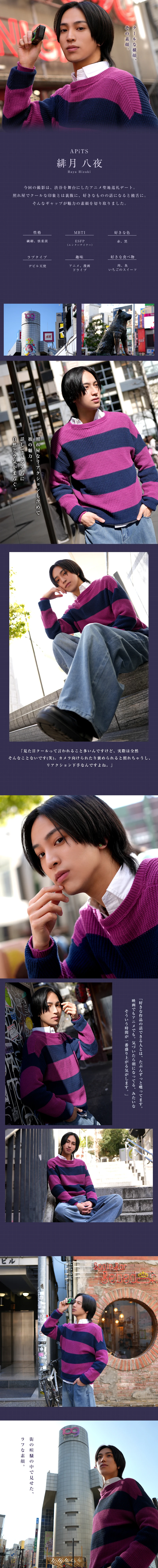 緋月八夜のグラビア1枚目