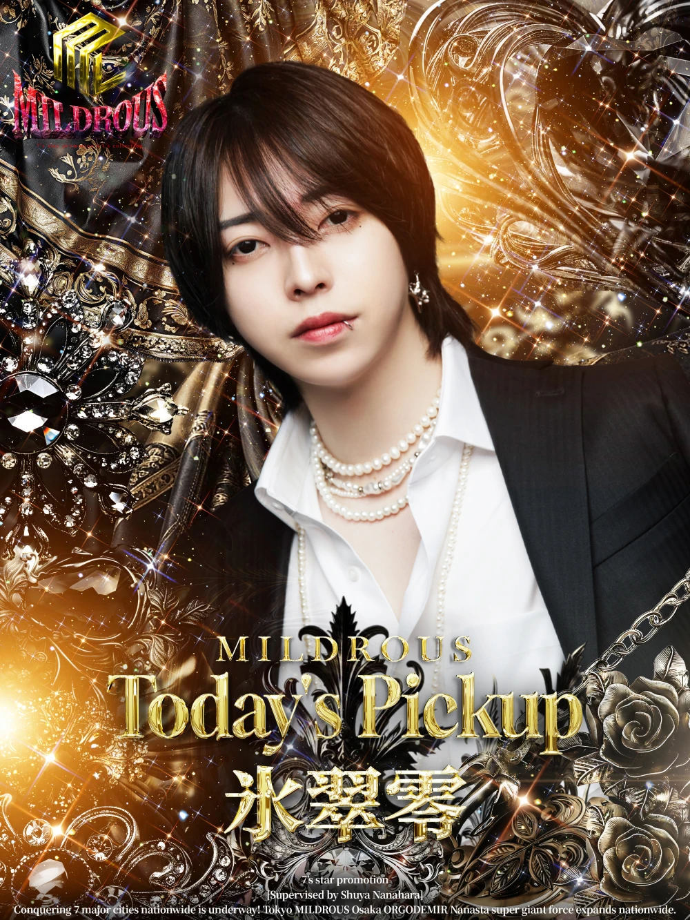 𝐌𝐈𝐋𝐃𝐑𝐎𝐔𝐒 𝐏𝐈𝐂𝐊𝐔𝐏