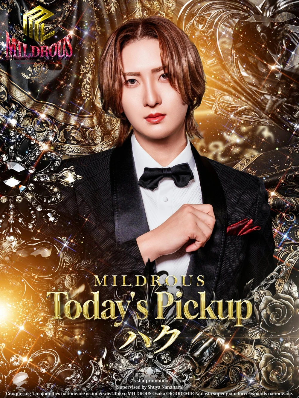 𝐌𝐈𝐋𝐃𝐑𝐎𝐔𝐒 𝐏𝐈𝐂𝐊𝐔𝐏