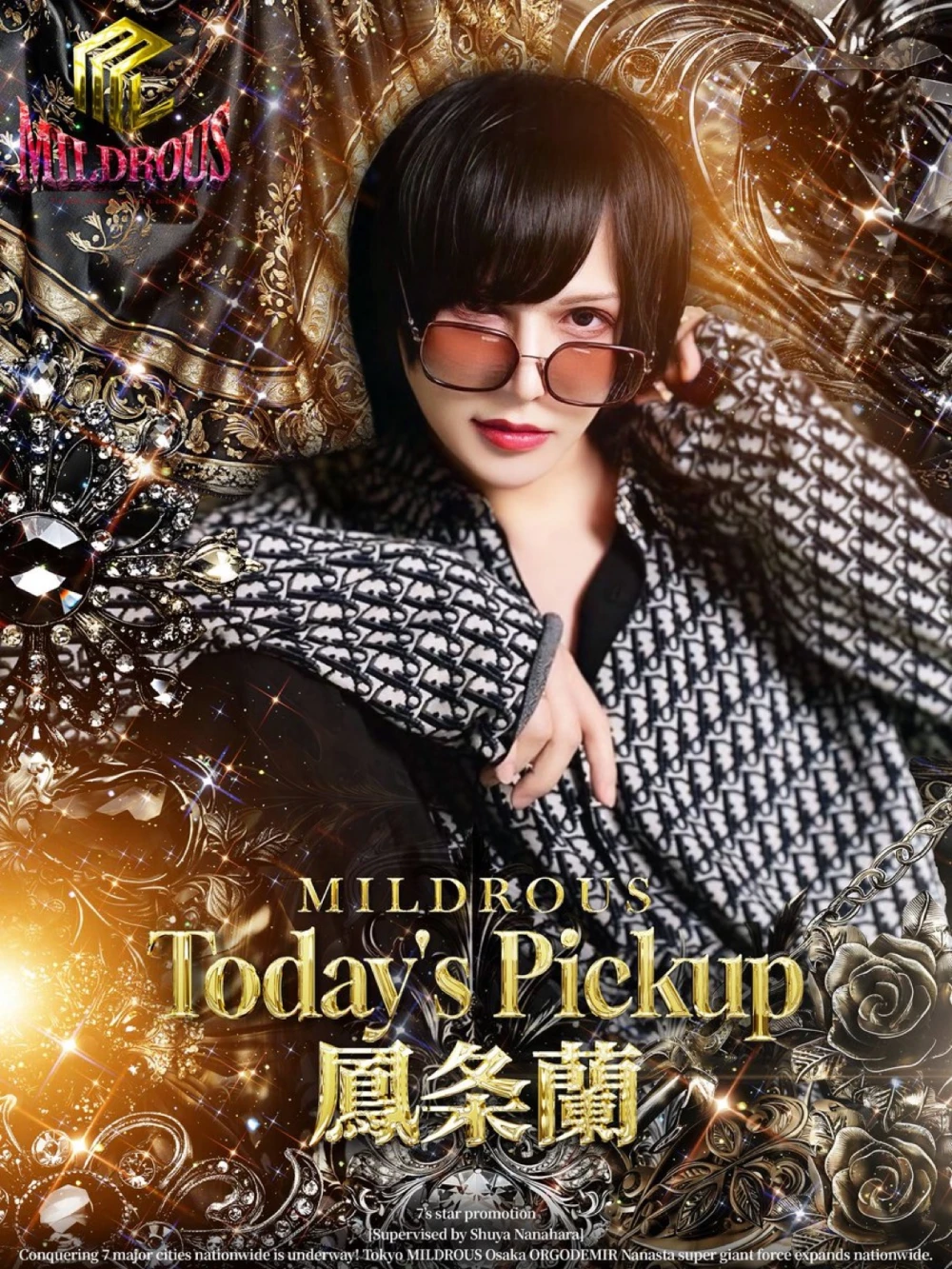 𝐌𝐈𝐋𝐃𝐑𝐎𝐔𝐒 𝐏𝐈𝐂𝐊𝐔𝐏