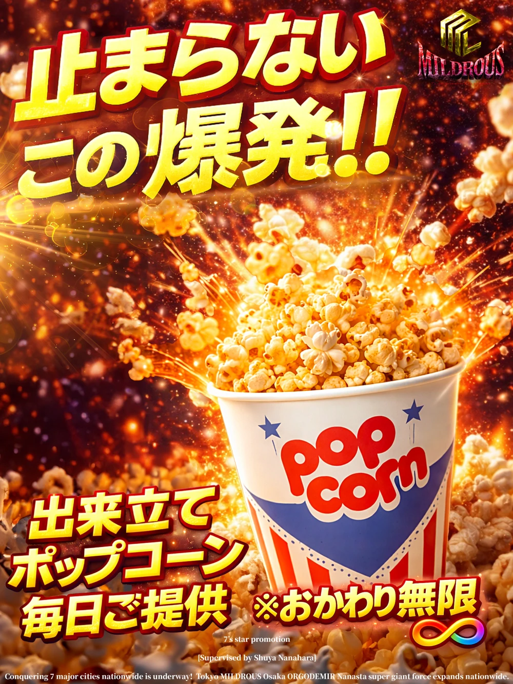 【𝐌𝐈𝐋𝐃𝐑𝐎𝐔𝐒 𝐈𝐧𝐟𝐨𝐫𝐦𝐚𝐭𝐢𝐨𝐧】