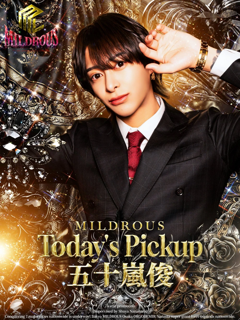 𝐌𝐈𝐋𝐃𝐑𝐎𝐔𝐒 𝐏𝐈𝐂𝐊𝐔𝐏