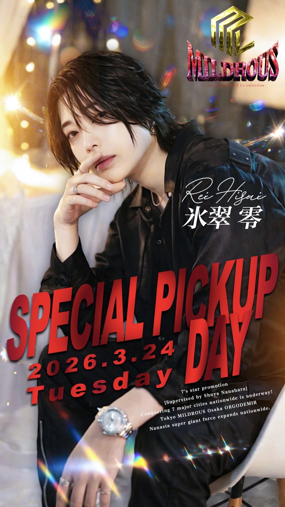 MILDROUSのブログ写真_6枚目