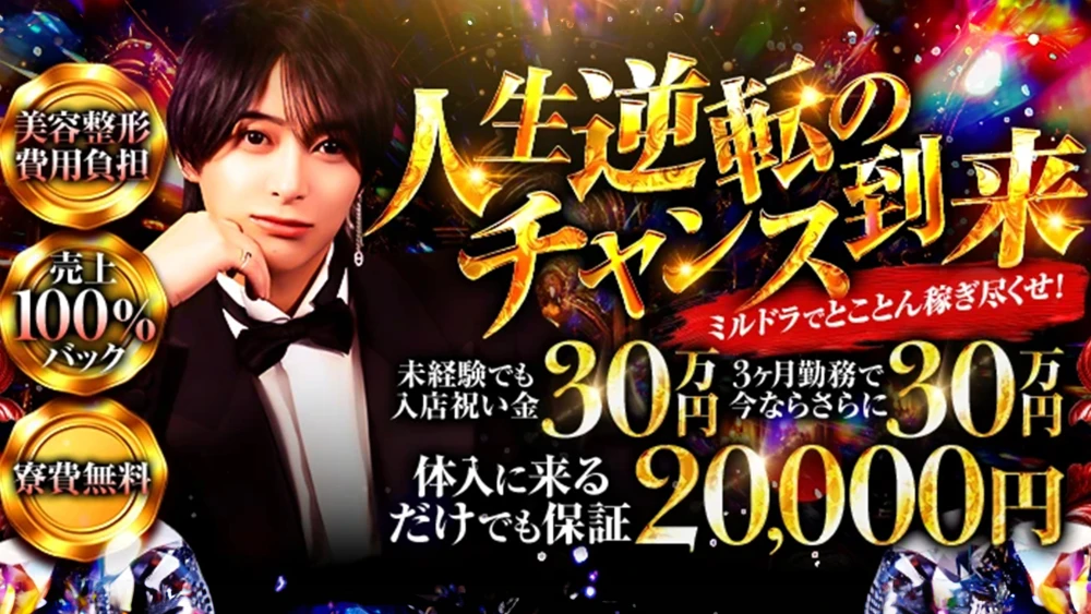 MILDROUSのブログ写真_3枚目