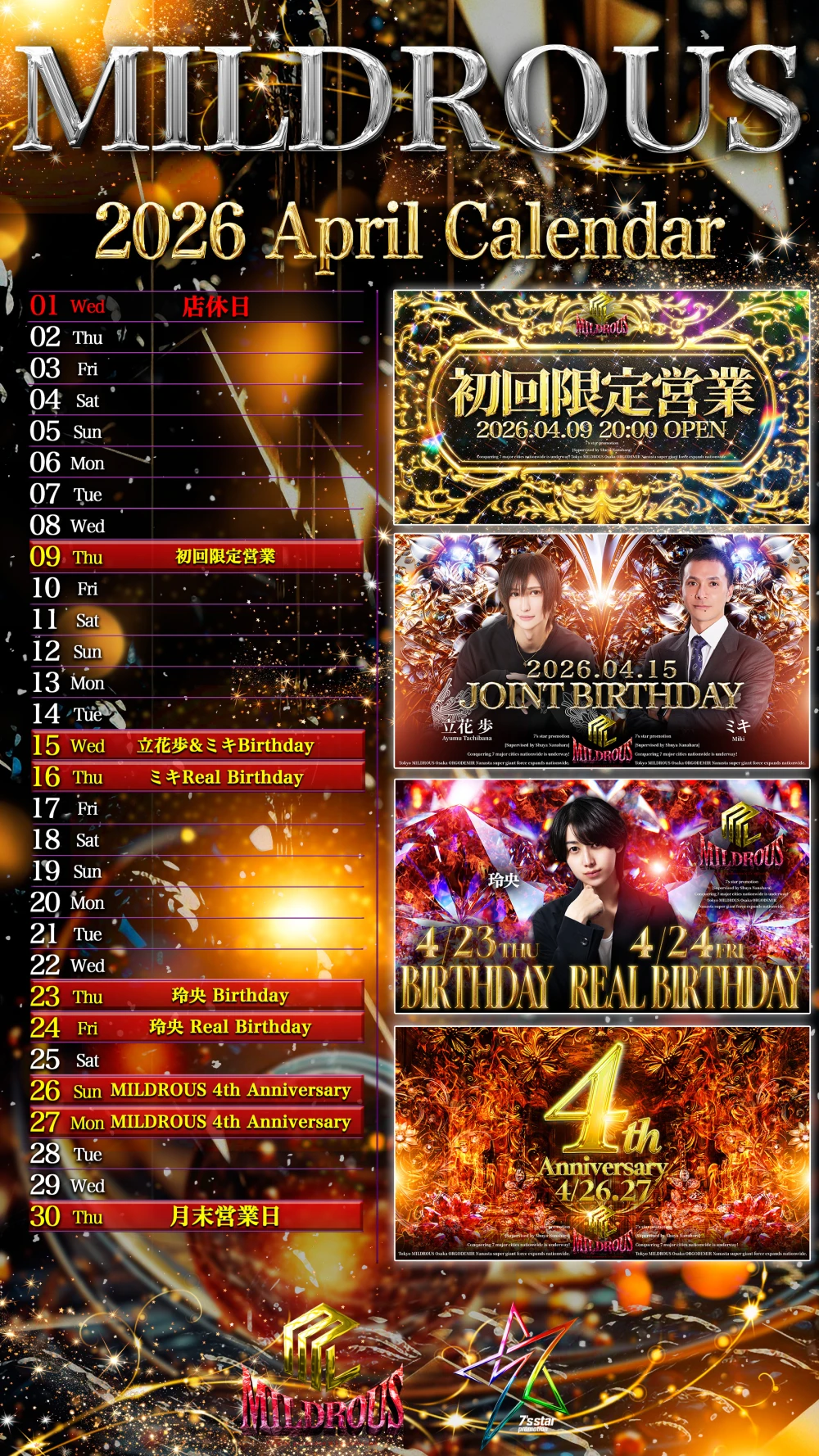 MILDROUSのブログ写真_2枚目