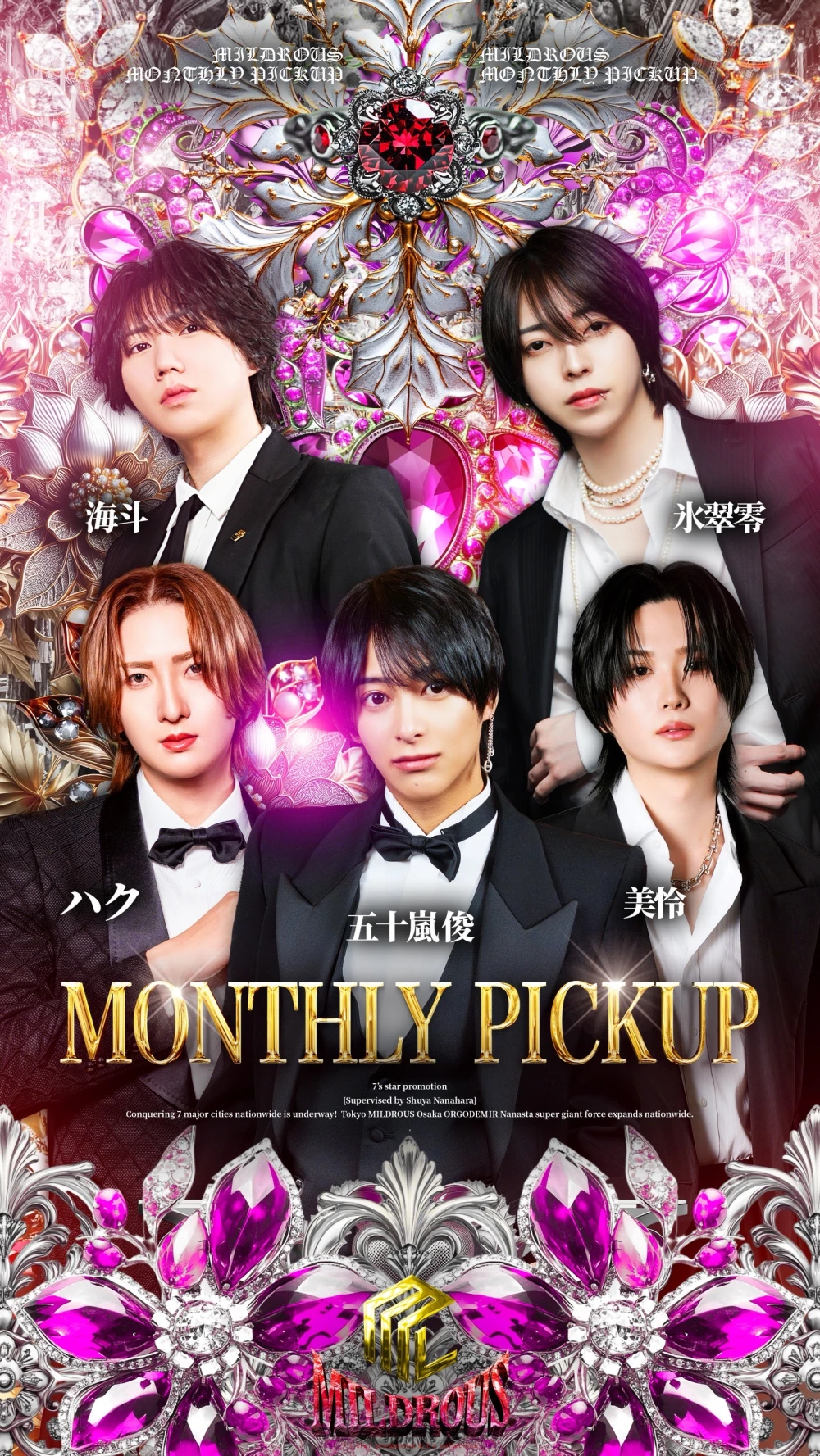 MILDROUSのブログ写真_1枚目