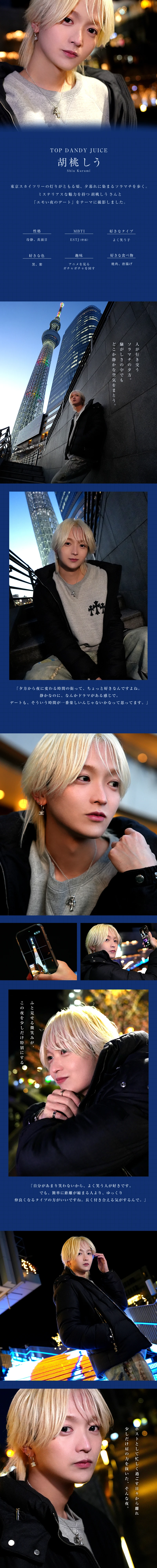 胡桃しうのグラビア1枚目