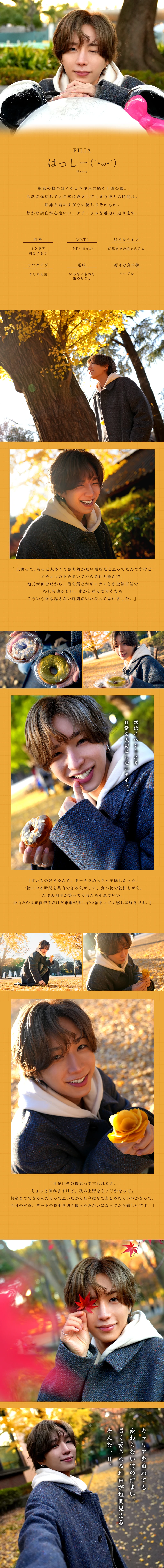 はっしーのグラビア1枚目