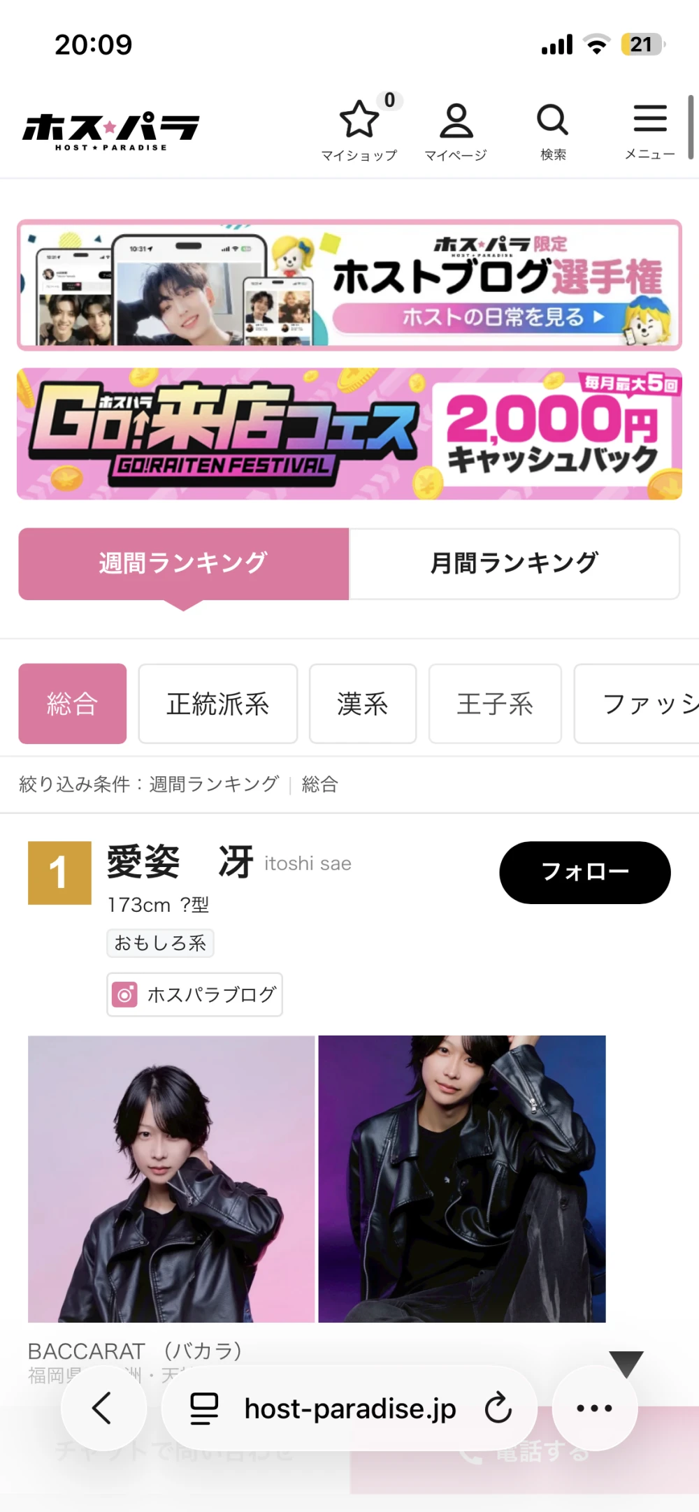 週間ランキングありがとう！！✨🥇