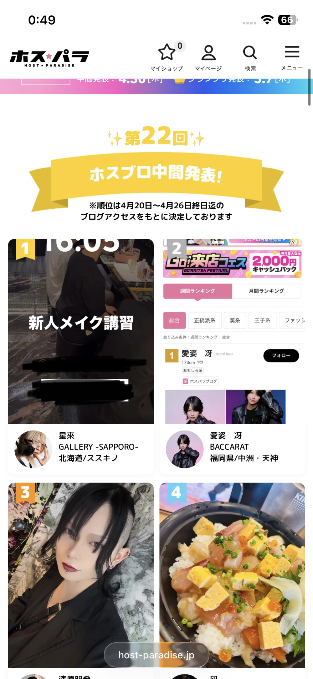✨中洲1位ありがとう‼️次は“全国1位”取りにいく🔥✨