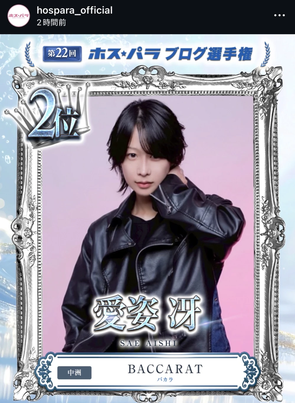 全国2位🥈ありがとう。次はもっと上へ。✨