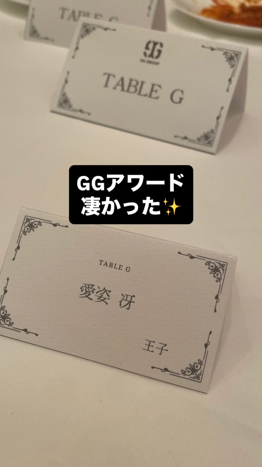 ✨GG AWARD✨
