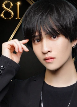 皇 亜嵐