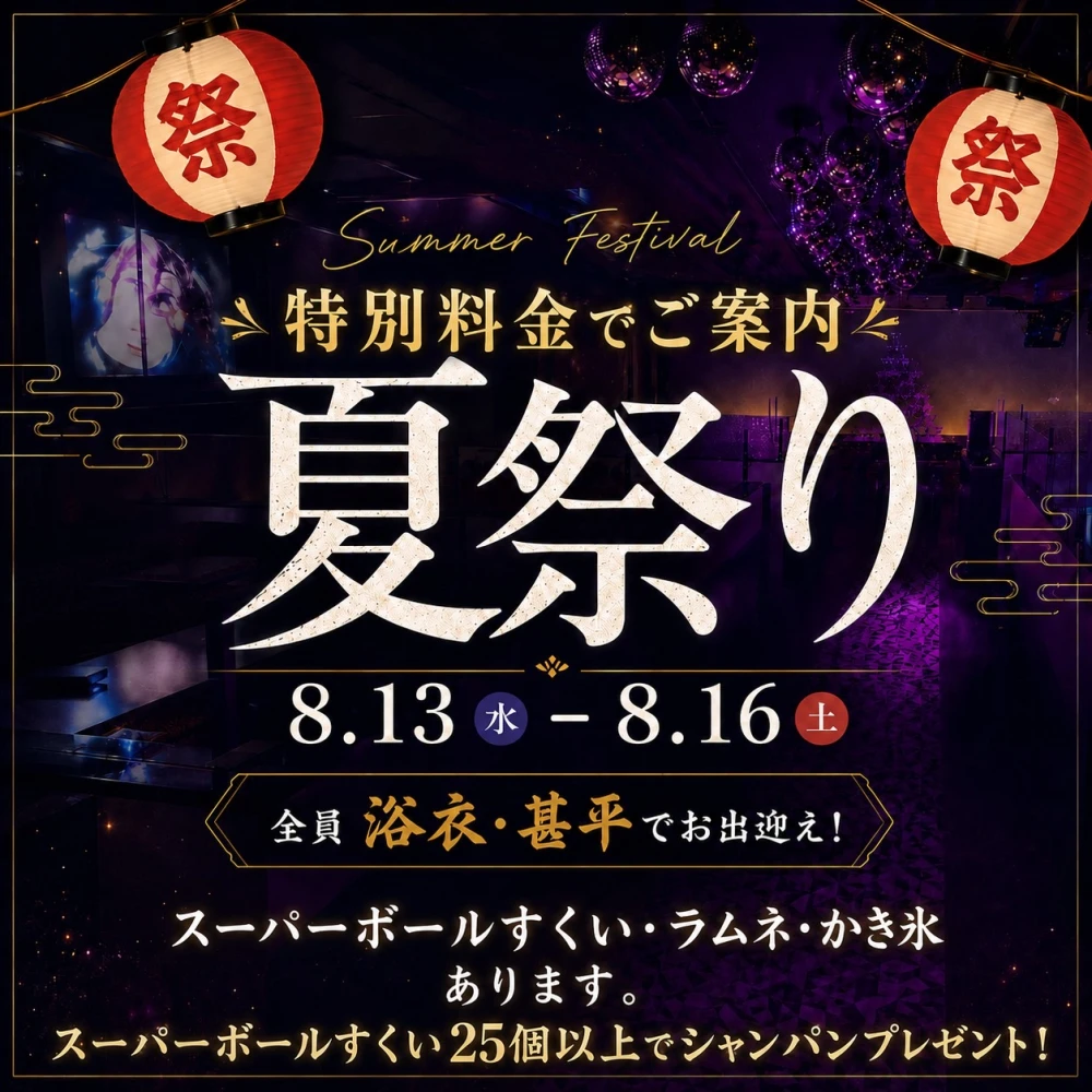 夏祭りいきたい🎆
