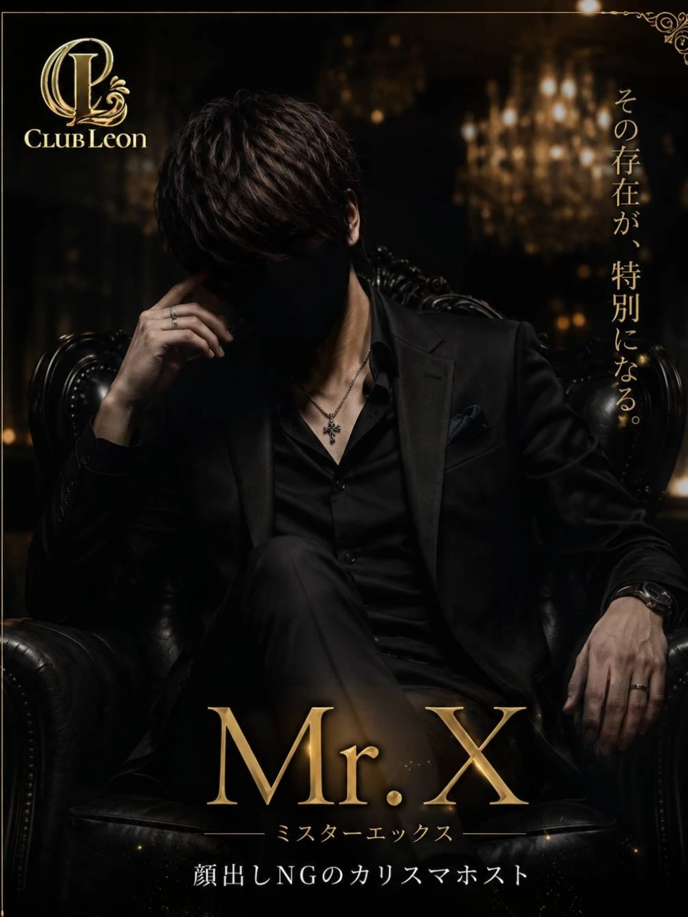 Mr.X