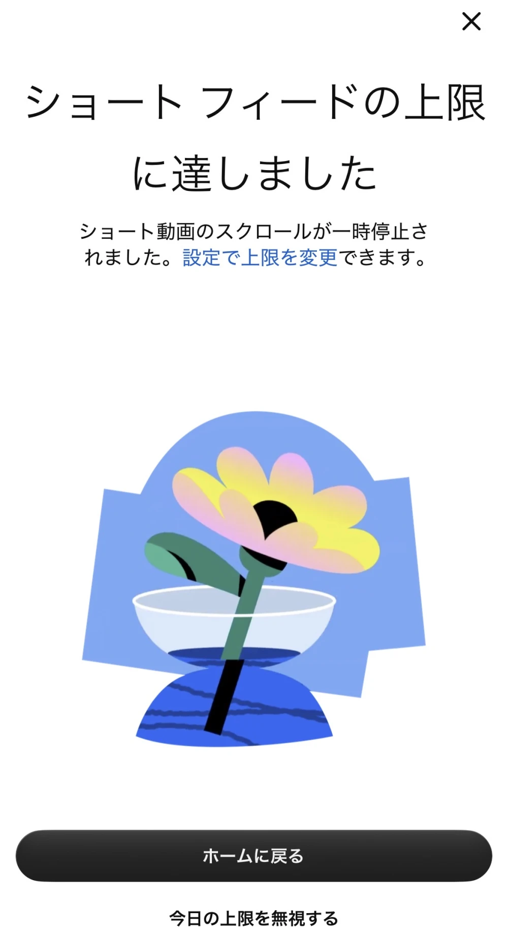 この画面知ってる？