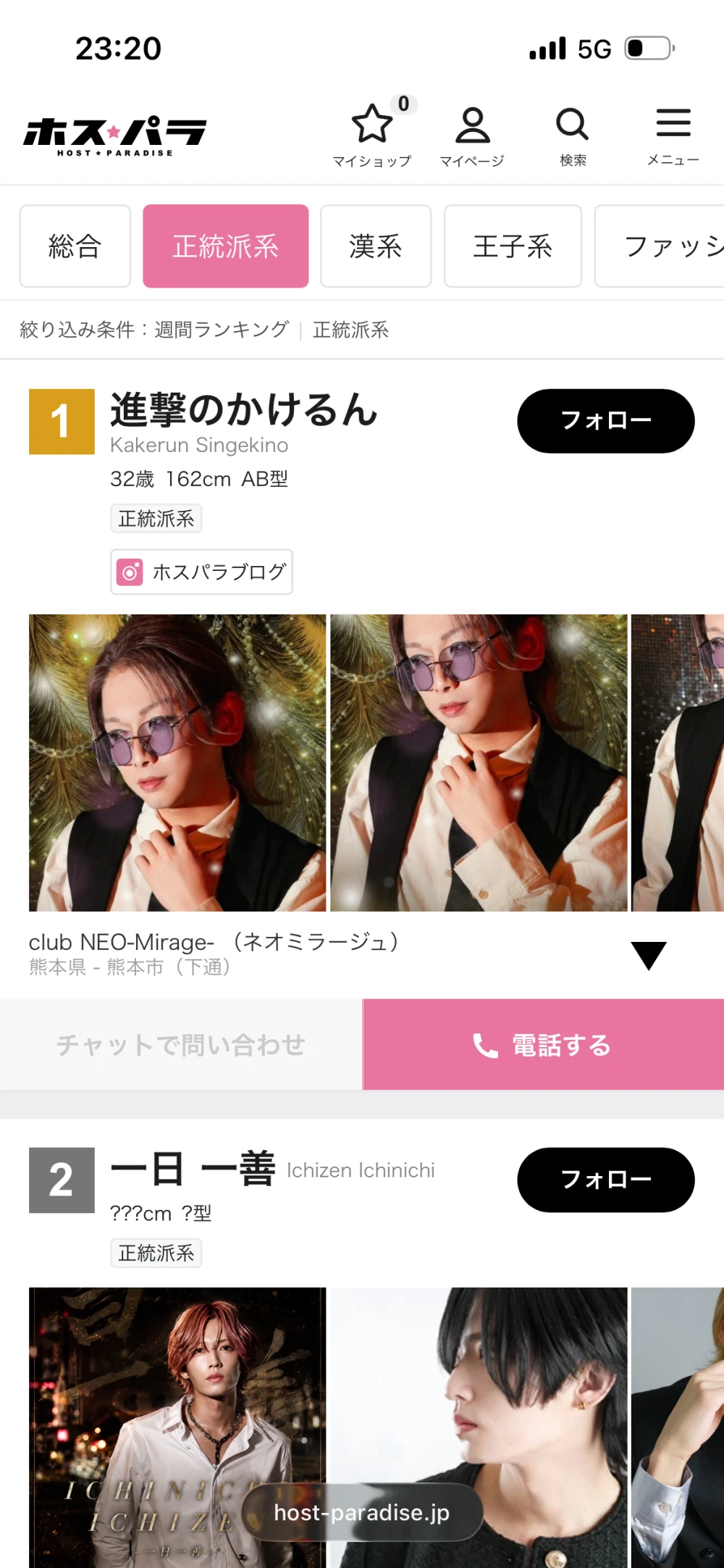 正統派系1位ありがとう🏆