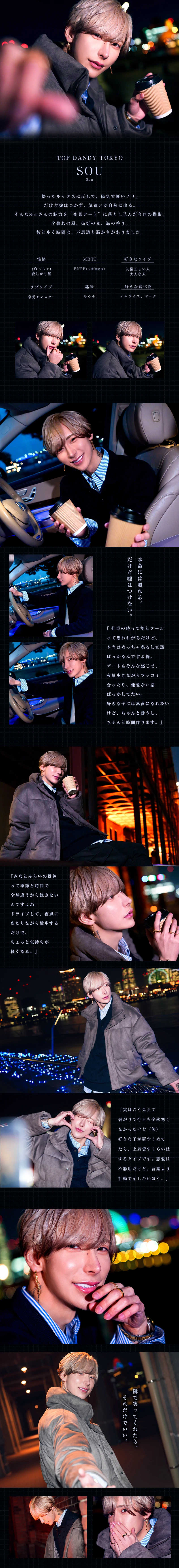 souのグラビア1枚目