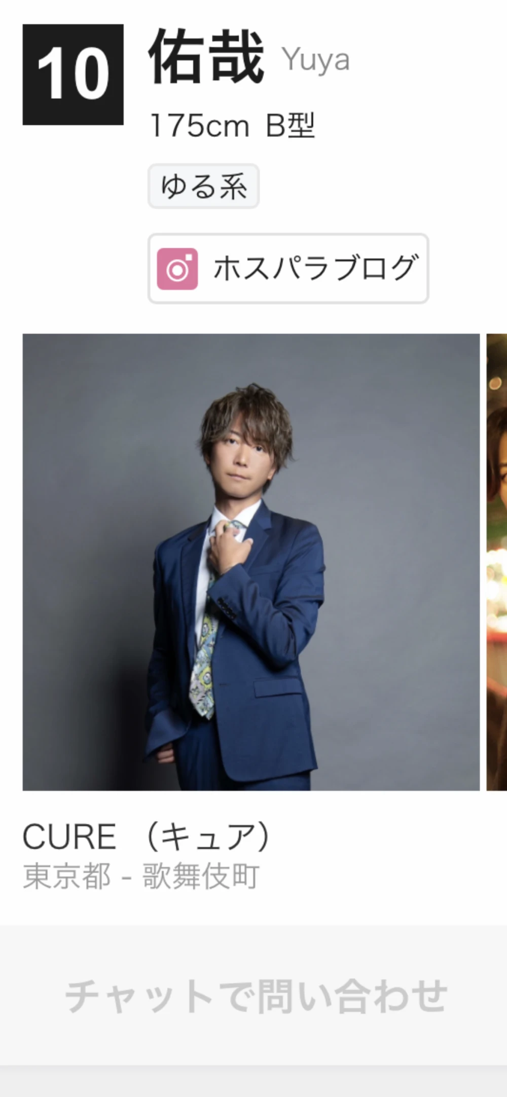 CUREのブログ写真_9枚目