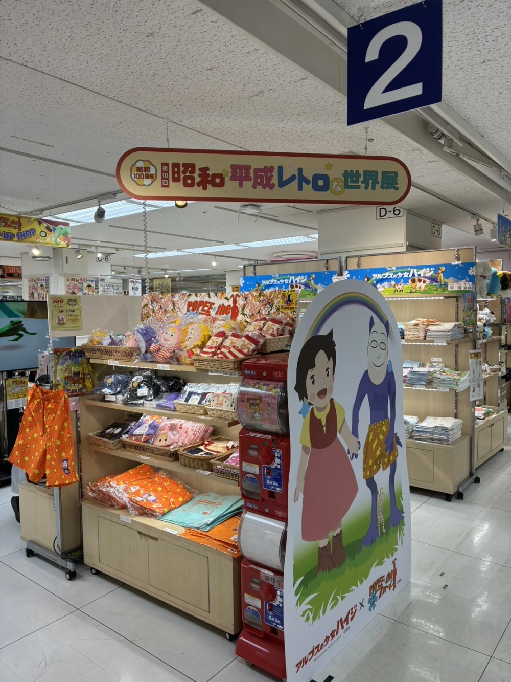 池袋駅西口のTOBU8F