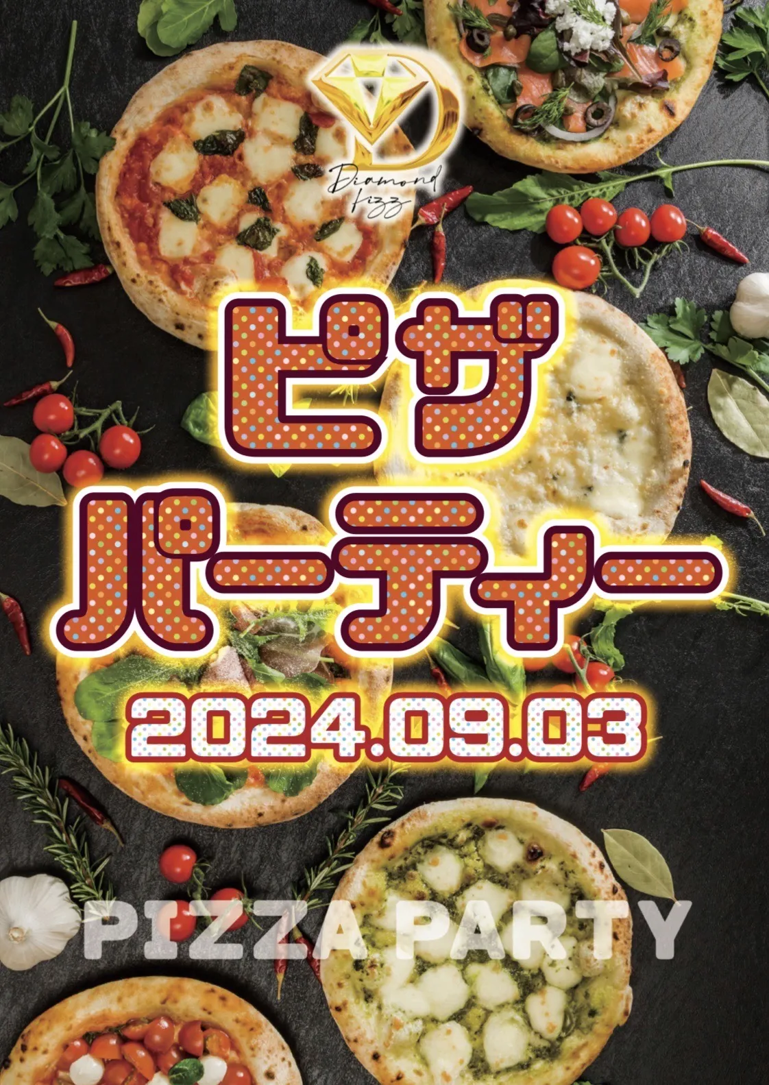 🍕ピザパーティー🍕