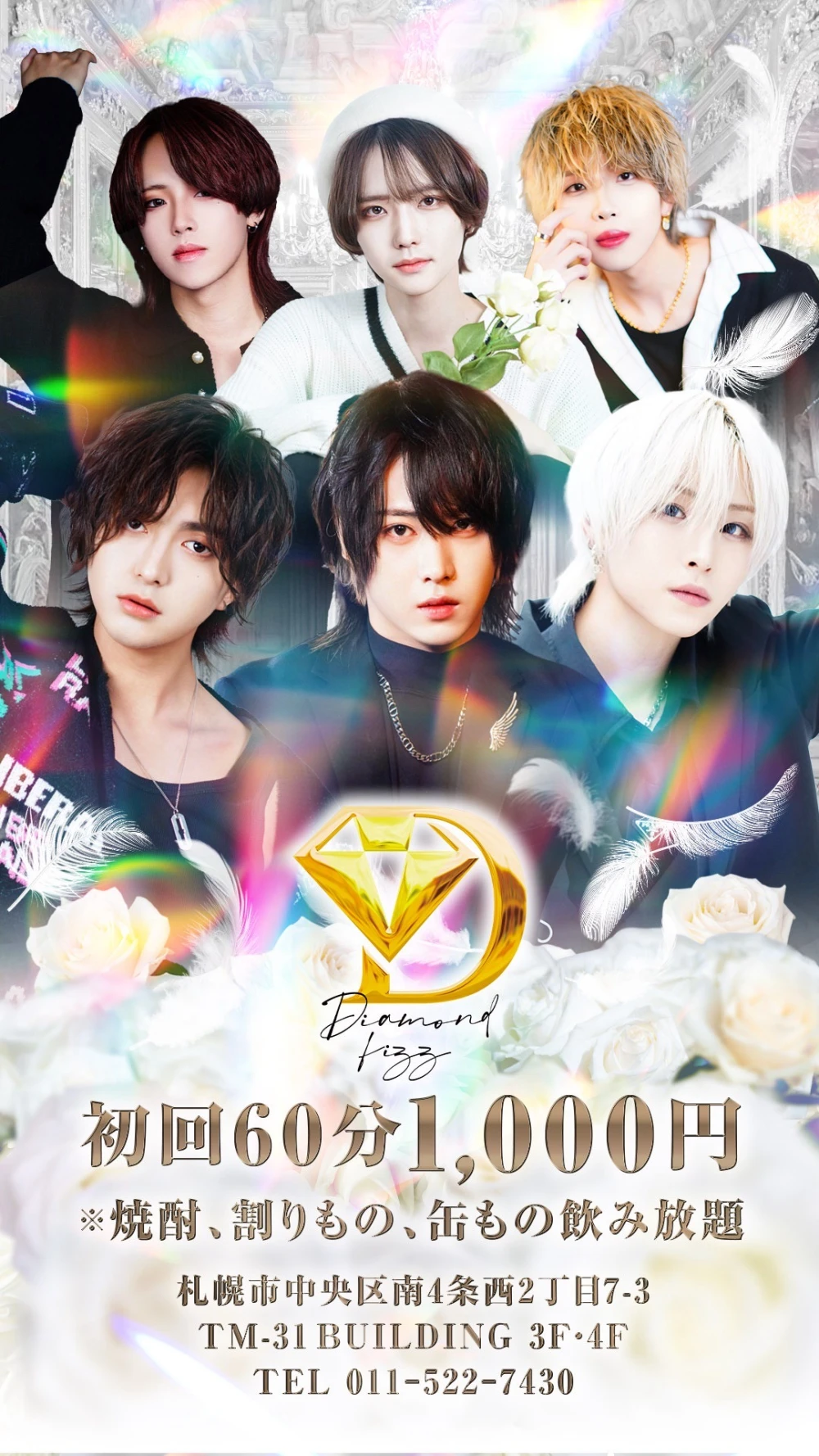 DIAMOND FIZZのブログ写真_9枚目