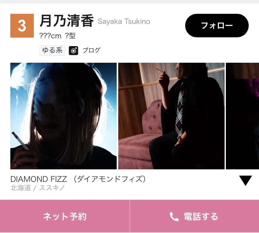 お久しぶりのNo.3！？！？