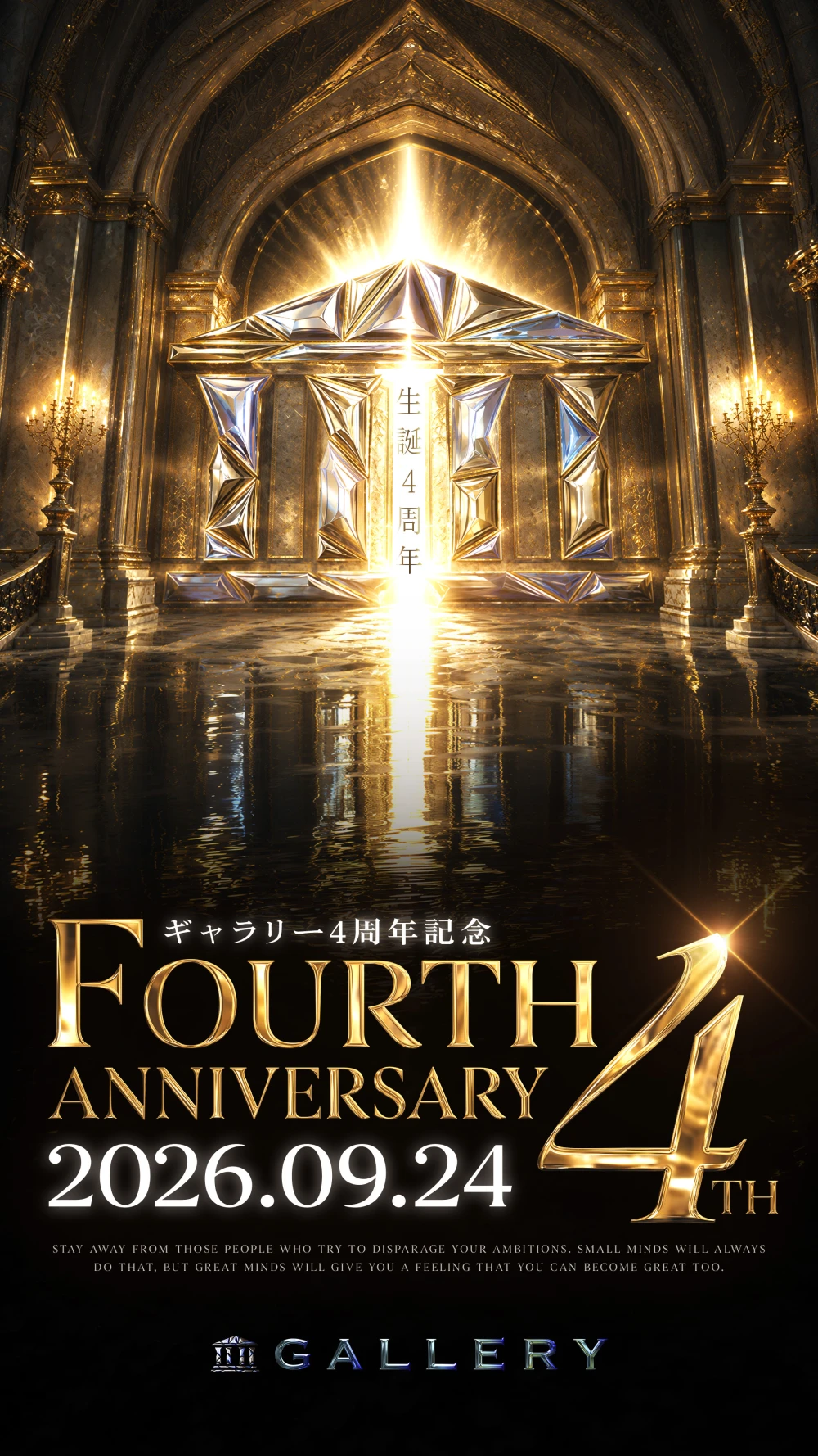 今月はギャラリー周年！！