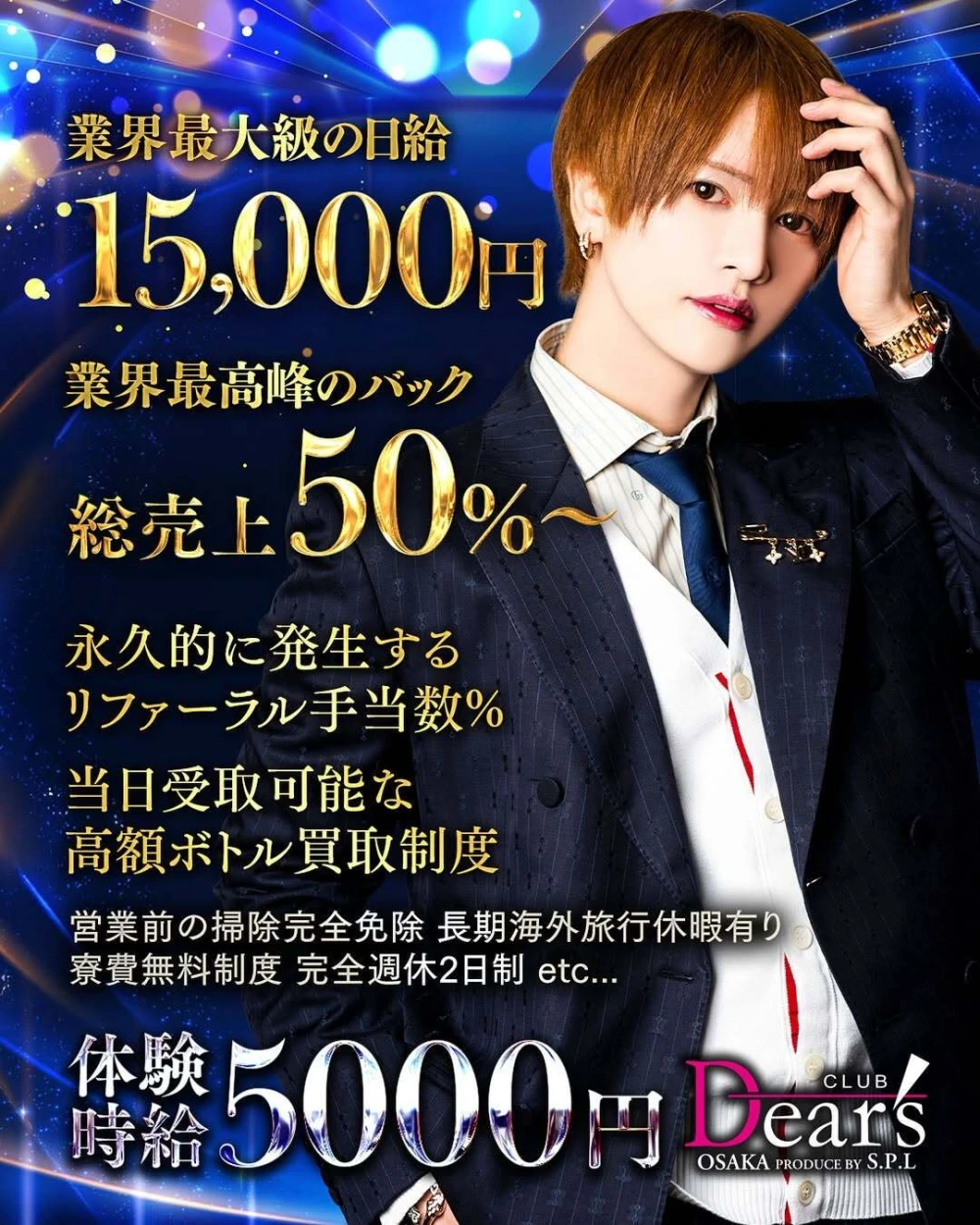 Dear's大阪のブログ写真_1枚目