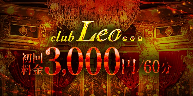 club Leo
