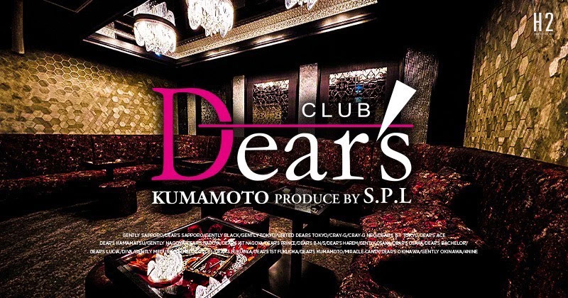 Dear's熊本